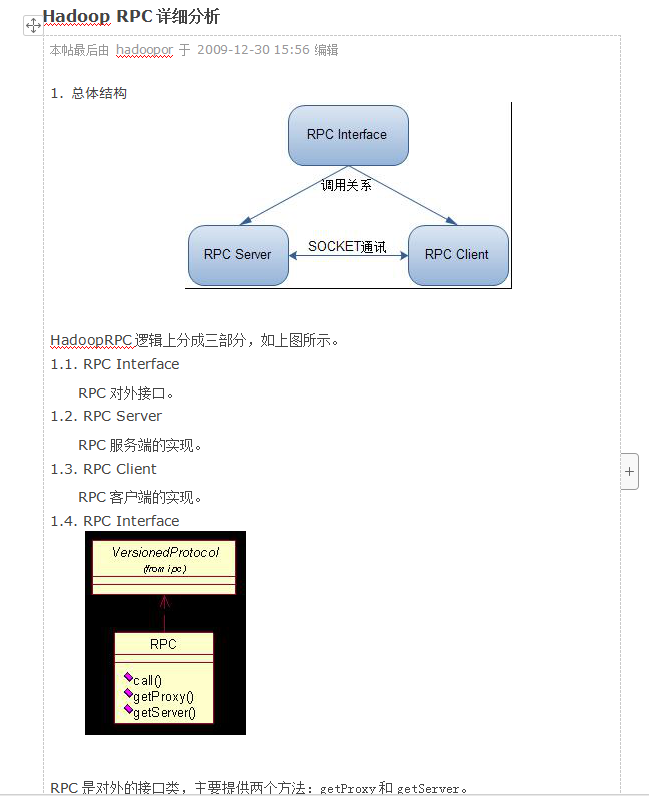 Hadoop_RPC详细分析牛品源码-源码下载-源码社区-zblog主题插件-PHP源码-三合一源码-直播源码-短视频源码-APP源码-即时通讯-源码-交友源码牛品源码网