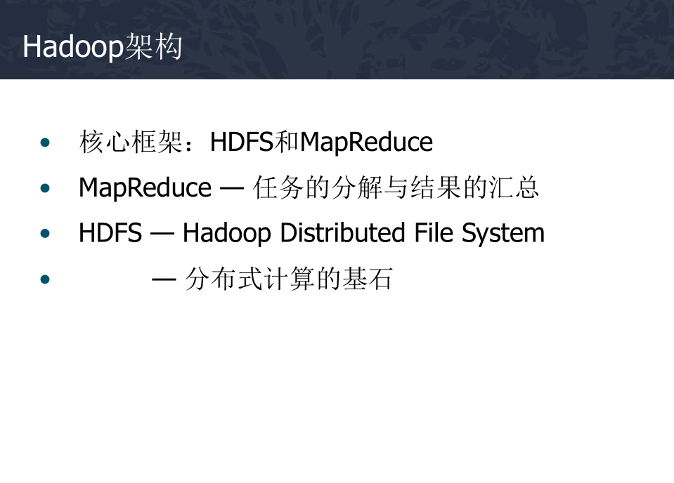 使用Hadoop构建云计算平台牛品源码-源码下载-源码社区-zblog主题插件-PHP源码-三合一源码-直播源码-短视频源码-APP源码-即时通讯-源码-交友源码牛品源码网