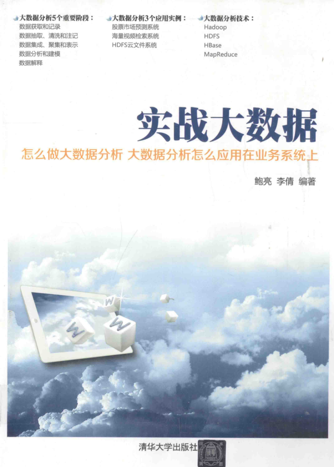 实战大数据牛品源码-源码下载-源码社区-zblog主题插件-PHP源码-三合一源码-直播源码-短视频源码-APP源码-即时通讯-源码-交友源码牛品源码网