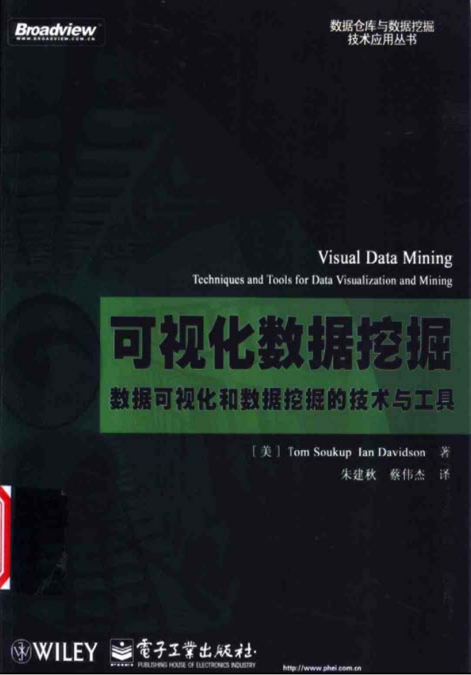 可视化数据挖掘：数据可视化和数据挖掘的技术与工具牛品源码-源码下载-源码社区-zblog主题插件-PHP源码-三合一源码-直播源码-短视频源码-APP源码-即时通讯-源码-交友源码牛品源码网