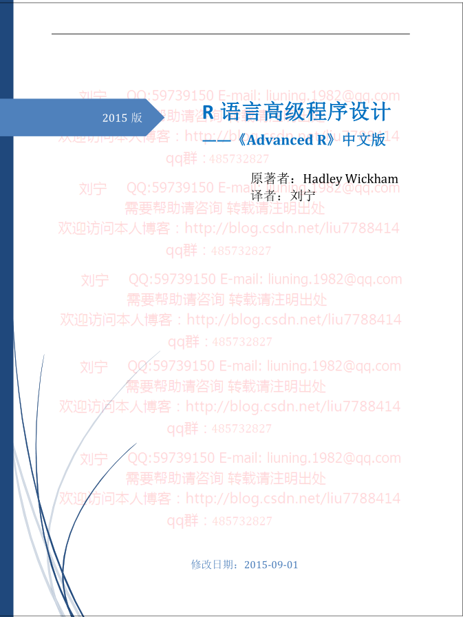 R语言高级程序设计牛品源码-源码下载-源码社区-zblog主题插件-PHP源码-三合一源码-直播源码-短视频源码-APP源码-即时通讯-源码-交友源码牛品源码网