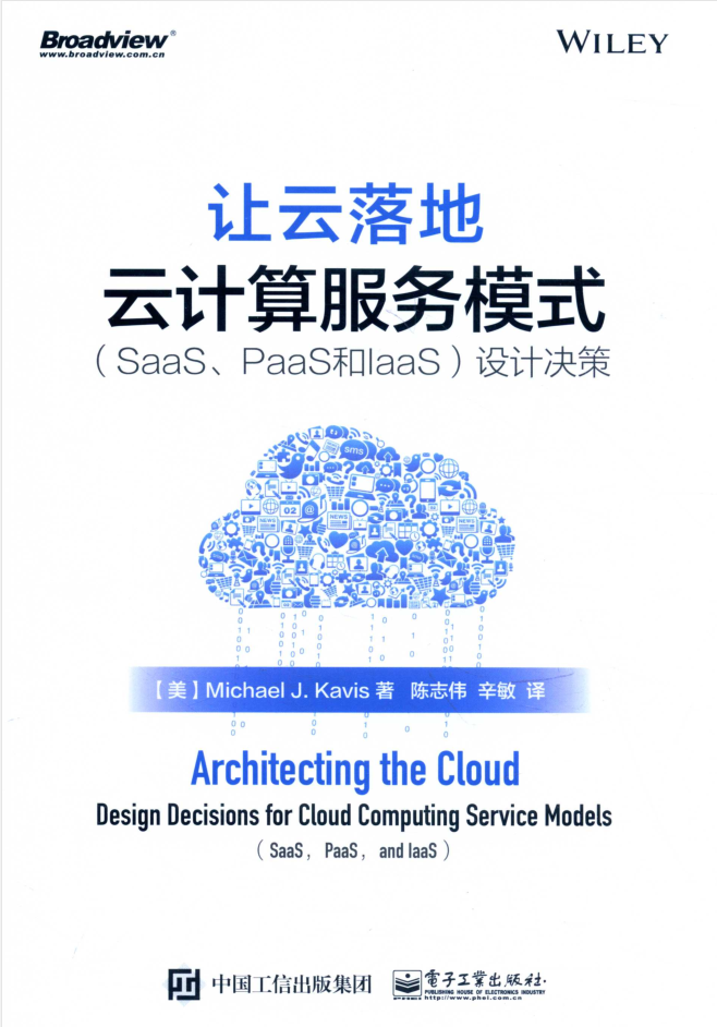 让云落地 云计算服务模式（SAAS、PAAS和IAAS）设计决策牛品源码-源码下载-源码社区-zblog主题插件-PHP源码-三合一源码-直播源码-短视频源码-APP源码-即时通讯-源码-交友源码牛品源码网