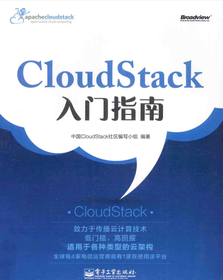 CloudStack入门指南牛品源码-源码下载-源码社区-zblog主题插件-PHP源码-三合一源码-直播源码-短视频源码-APP源码-即时通讯-源码-交友源码牛品源码网
