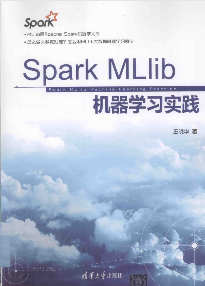 Spark MLlib机器学习实践牛品源码-源码下载-源码社区-zblog主题插件-PHP源码-三合一源码-直播源码-短视频源码-APP源码-即时通讯-源码-交友源码牛品源码网