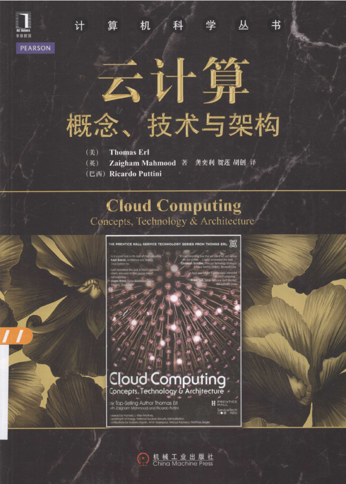 云计算-概念、技术与架构牛品源码-源码下载-源码社区-zblog主题插件-PHP源码-三合一源码-直播源码-短视频源码-APP源码-即时通讯-源码-交友源码牛品源码网