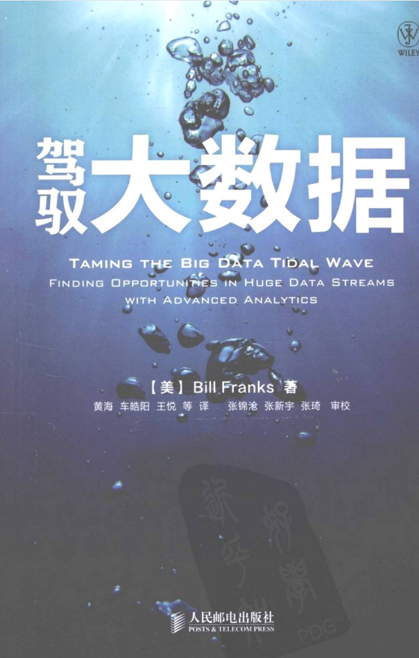 驾驭大数据牛品源码-源码下载-源码社区-zblog主题插件-PHP源码-三合一源码-直播源码-短视频源码-APP源码-即时通讯-源码-交友源码牛品源码网