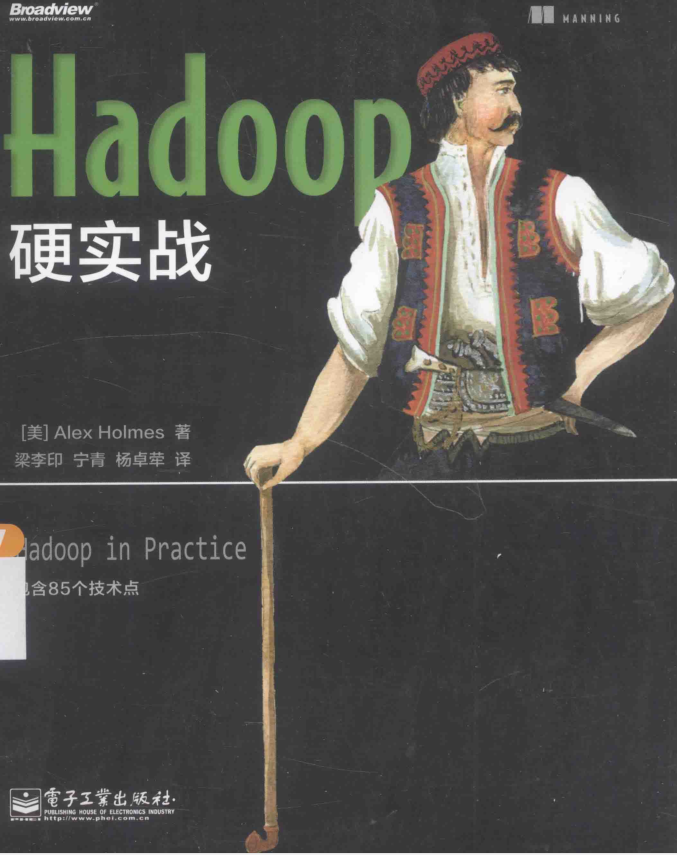 Hadoop硬实战牛品源码-源码下载-源码社区-zblog主题插件-PHP源码-三合一源码-直播源码-短视频源码-APP源码-即时通讯-源码-交友源码牛品源码网