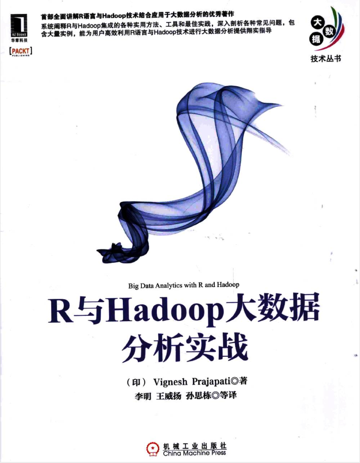 R与Hadoop大数据分析实战牛品源码-源码下载-源码社区-zblog主题插件-PHP源码-三合一源码-直播源码-短视频源码-APP源码-即时通讯-源码-交友源码牛品源码网
