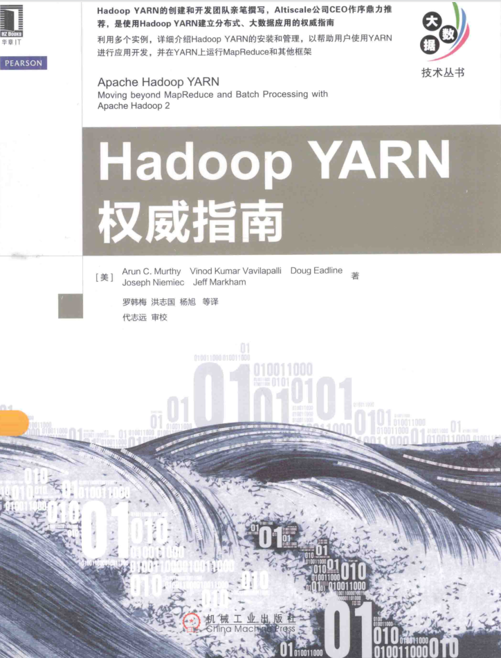 Hadoop YARN权威指南牛品源码-源码下载-源码社区-zblog主题插件-PHP源码-三合一源码-直播源码-短视频源码-APP源码-即时通讯-源码-交友源码牛品源码网