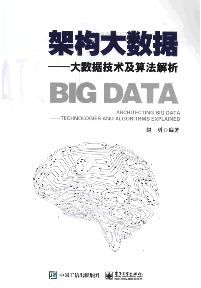 架构大数据 大数据技术及算法解析牛品源码-源码下载-源码社区-zblog主题插件-PHP源码-三合一源码-直播源码-短视频源码-APP源码-即时通讯-源码-交友源码牛品源码网
