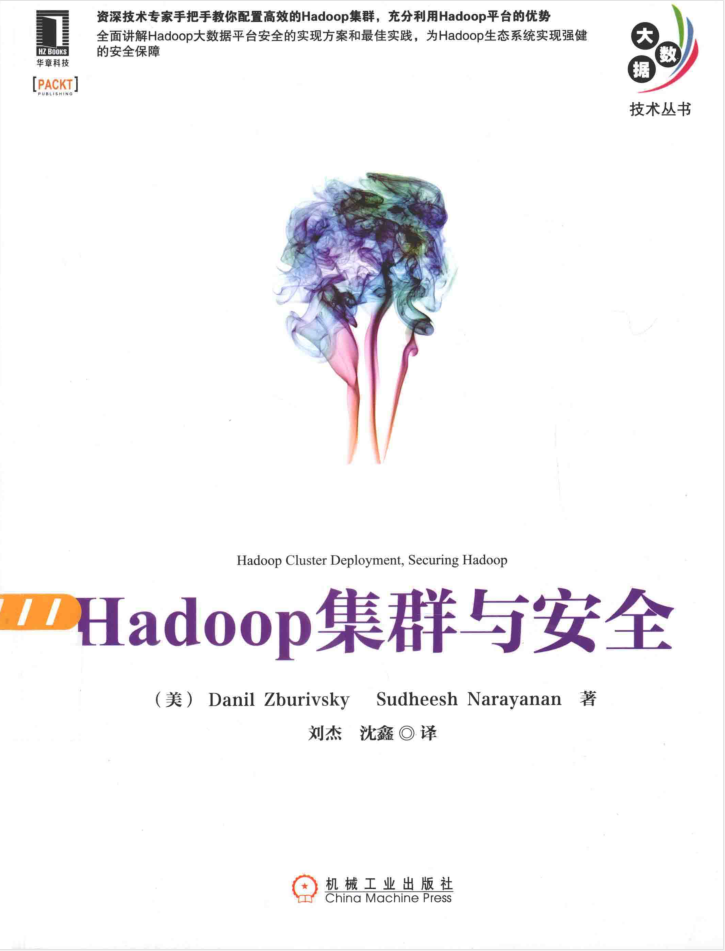 Hadoop集群与安全牛品源码-源码下载-源码社区-zblog主题插件-PHP源码-三合一源码-直播源码-短视频源码-APP源码-即时通讯-源码-交友源码牛品源码网