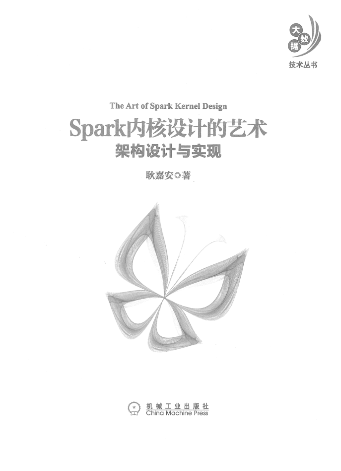 Spark内核设计的艺术架构设计与实现牛品源码-源码下载-源码社区-zblog主题插件-PHP源码-三合一源码-直播源码-短视频源码-APP源码-即时通讯-源码-交友源码牛品源码网