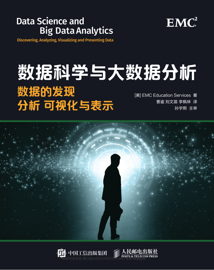 数据科学与大数据分析牛品源码-源码下载-源码社区-zblog主题插件-PHP源码-三合一源码-直播源码-短视频源码-APP源码-即时通讯-源码-交友源码牛品源码网