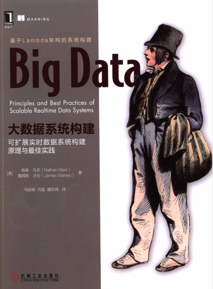 BIG DATA大数据系统构建：可扩展实时数据系统构建原理与最佳实践牛品源码-源码下载-源码社区-zblog主题插件-PHP源码-三合一源码-直播源码-短视频源码-APP源码-即时通讯-源码-交友源码牛品源码网