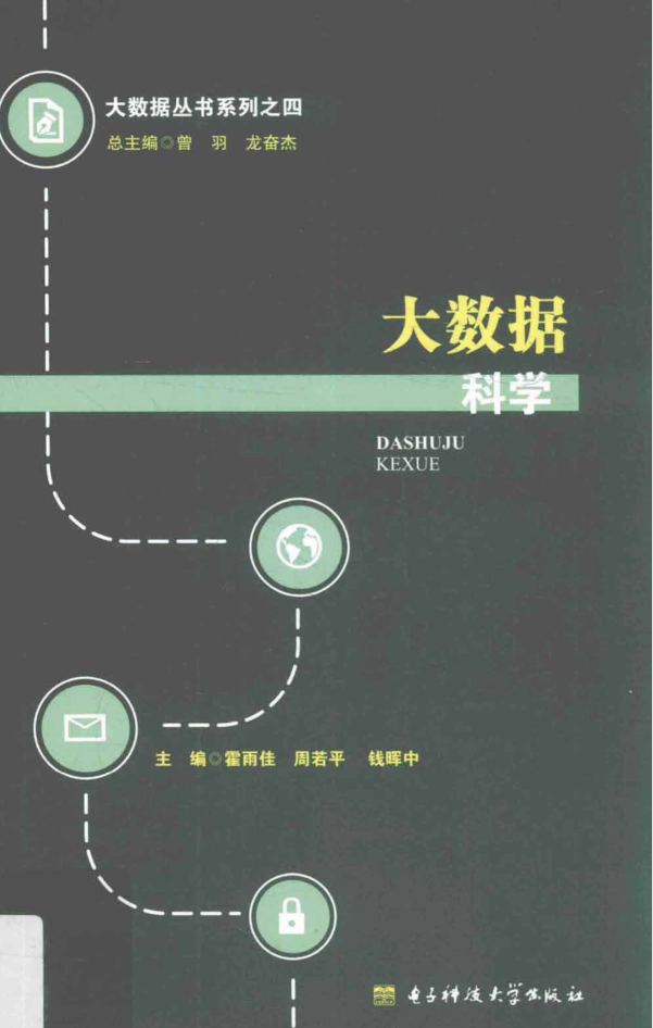 大数据科学牛品源码-源码下载-源码社区-zblog主题插件-PHP源码-三合一源码-直播源码-短视频源码-APP源码-即时通讯-源码-交友源码牛品源码网
