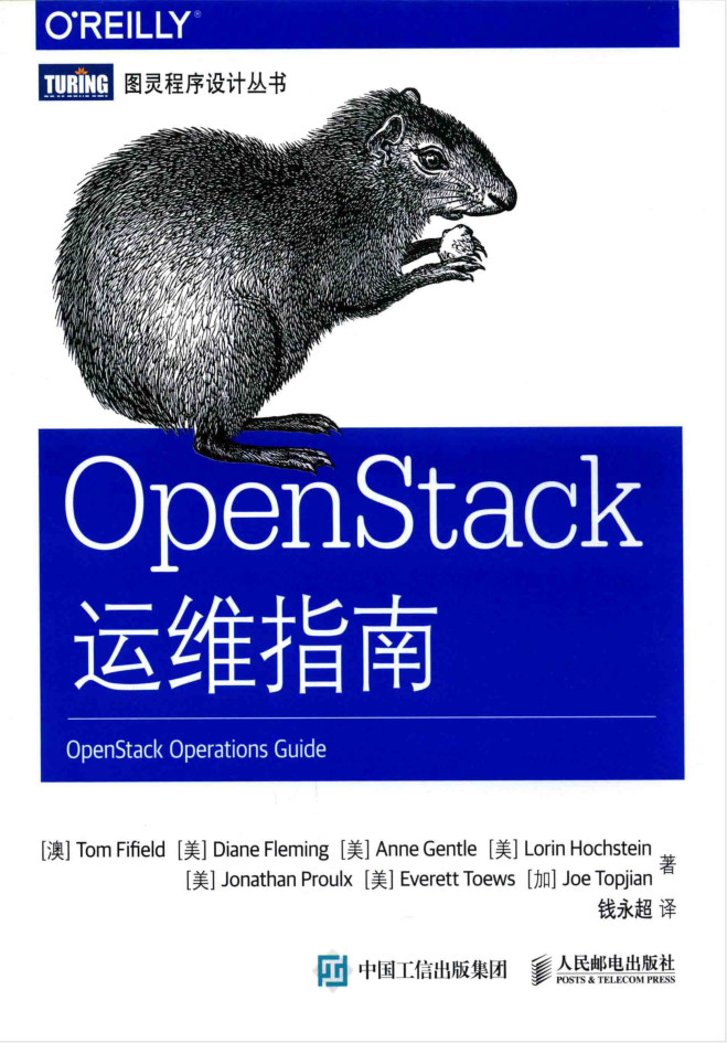 OpenStack运维指南牛品源码-源码下载-源码社区-zblog主题插件-PHP源码-三合一源码-直播源码-短视频源码-APP源码-即时通讯-源码-交友源码牛品源码网