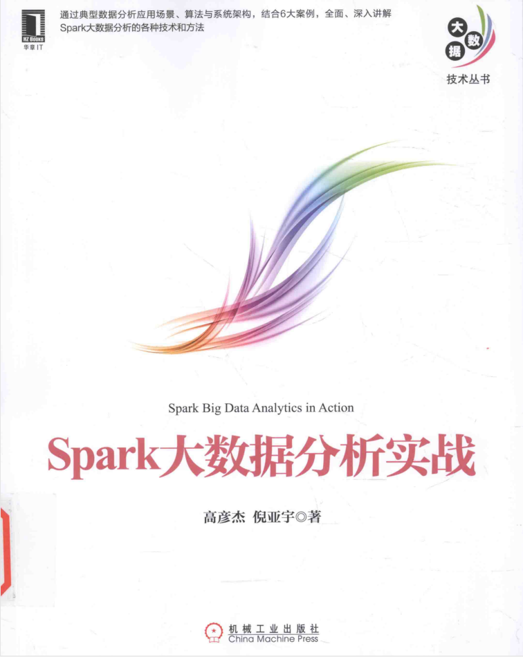 Spark大数据分析实战牛品源码-源码下载-源码社区-zblog主题插件-PHP源码-三合一源码-直播源码-短视频源码-APP源码-即时通讯-源码-交友源码牛品源码网