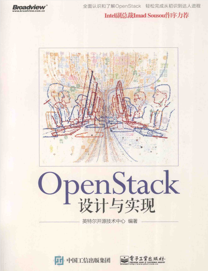 Open Stack设计与实现牛品源码-源码下载-源码社区-zblog主题插件-PHP源码-三合一源码-直播源码-短视频源码-APP源码-即时通讯-源码-交友源码牛品源码网