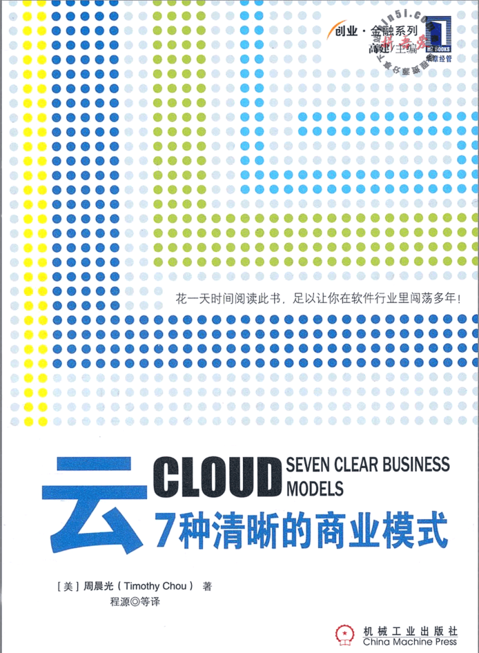 云：7种清晰的商业模式牛品源码-源码下载-源码社区-zblog主题插件-PHP源码-三合一源码-直播源码-短视频源码-APP源码-即时通讯-源码-交友源码牛品源码网
