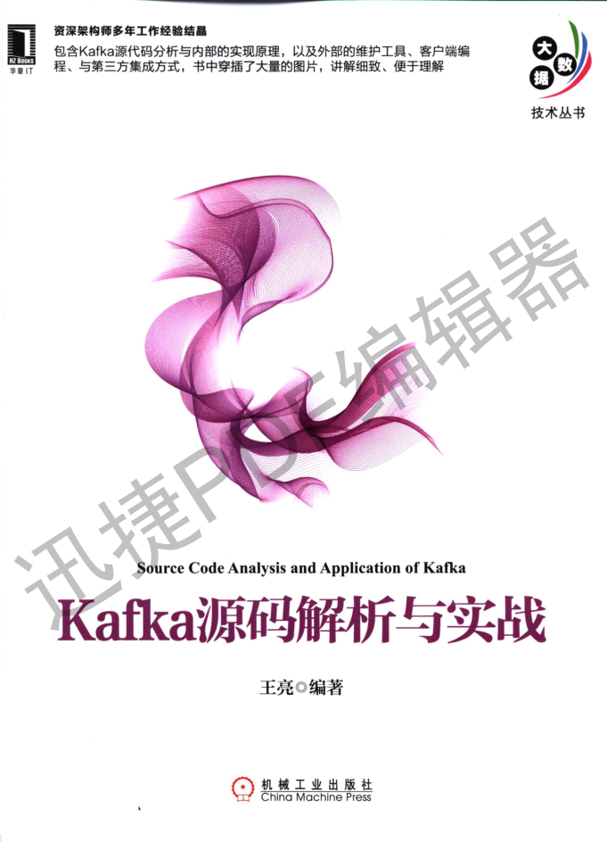 Kafka源码解析与实战牛品源码-源码下载-源码社区-zblog主题插件-PHP源码-三合一源码-直播源码-短视频源码-APP源码-即时通讯-源码-交友源码牛品源码网