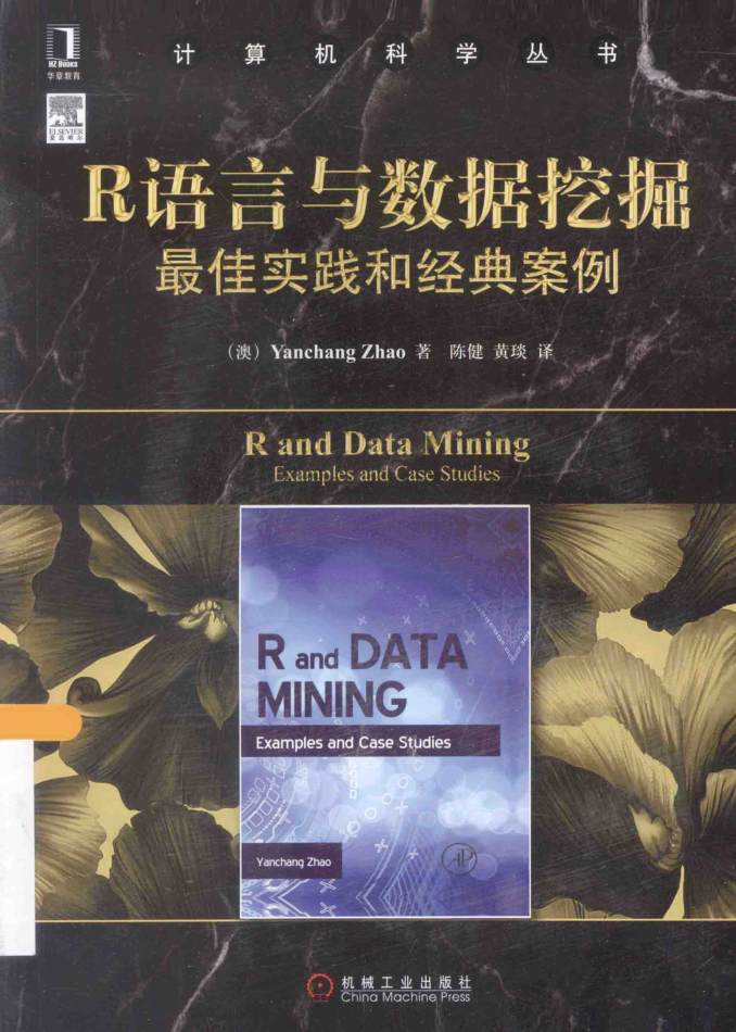 R语言与数据挖掘最佳实践和经典案例牛品源码-源码下载-源码社区-zblog主题插件-PHP源码-三合一源码-直播源码-短视频源码-APP源码-即时通讯-源码-交友源码牛品源码网