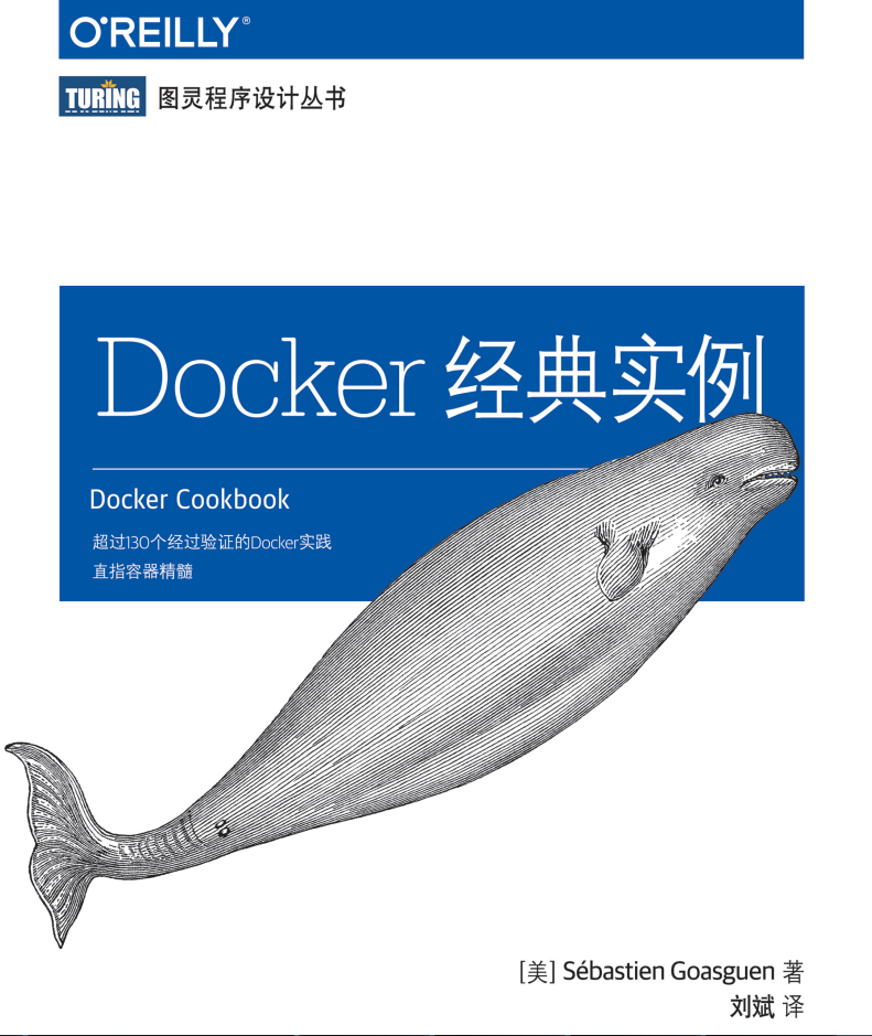 Docker经典实例 PDF牛品源码-源码下载-源码社区-zblog主题插件-PHP源码-三合一源码-直播源码-短视频源码-APP源码-即时通讯-源码-交友源码牛品源码网