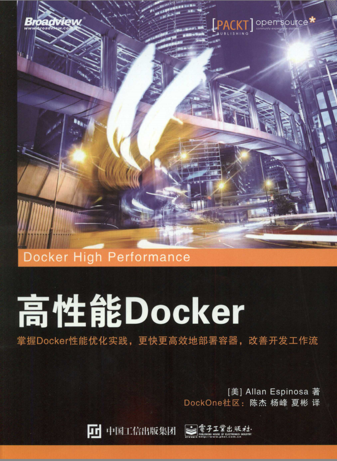 高性能Docker PDF牛品源码-源码下载-源码社区-zblog主题插件-PHP源码-三合一源码-直播源码-短视频源码-APP源码-即时通讯-源码-交友源码牛品源码网