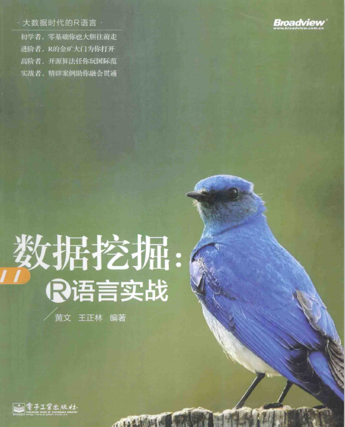 数据挖掘 R语言实战牛品源码-源码下载-源码社区-zblog主题插件-PHP源码-三合一源码-直播源码-短视频源码-APP源码-即时通讯-源码-交友源码牛品源码网