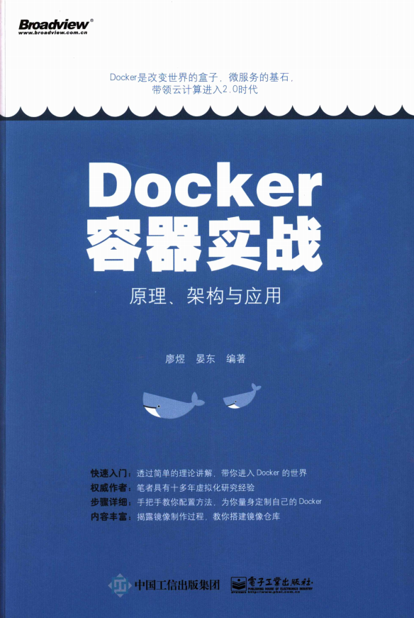 docker容器实战：原理、架构与应用牛品源码-源码下载-源码社区-zblog主题插件-PHP源码-三合一源码-直播源码-短视频源码-APP源码-即时通讯-源码-交友源码牛品源码网
