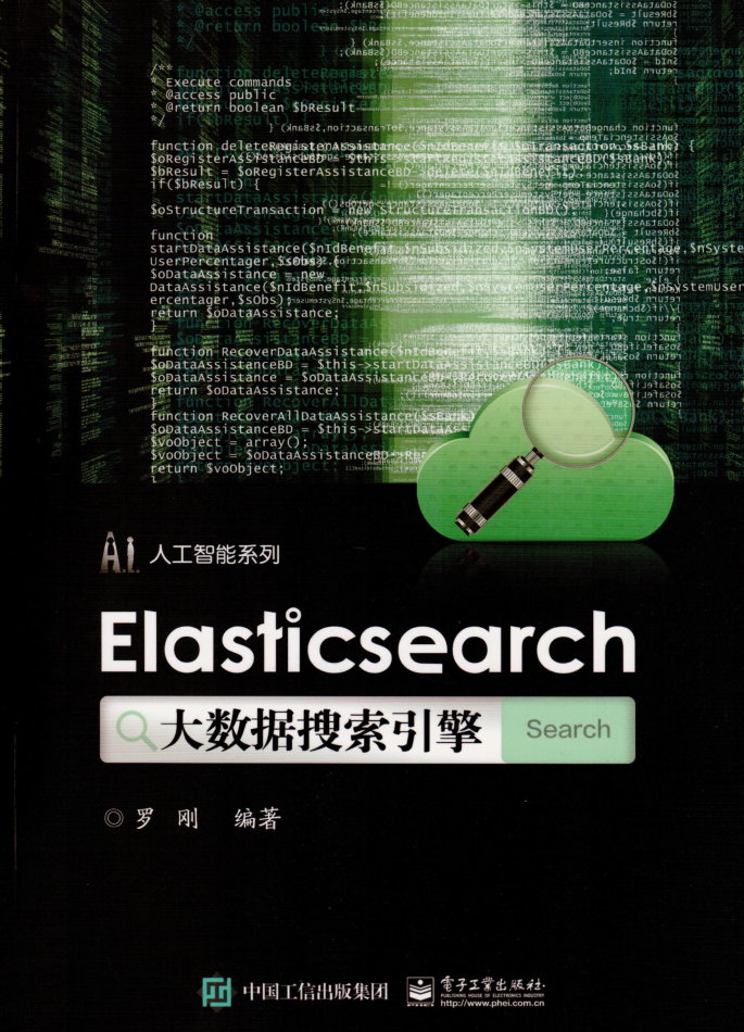 Elasticsearch大数据搜索引擎 PDF牛品源码-源码下载-源码社区-zblog主题插件-PHP源码-三合一源码-直播源码-短视频源码-APP源码-即时通讯-源码-交友源码牛品源码网