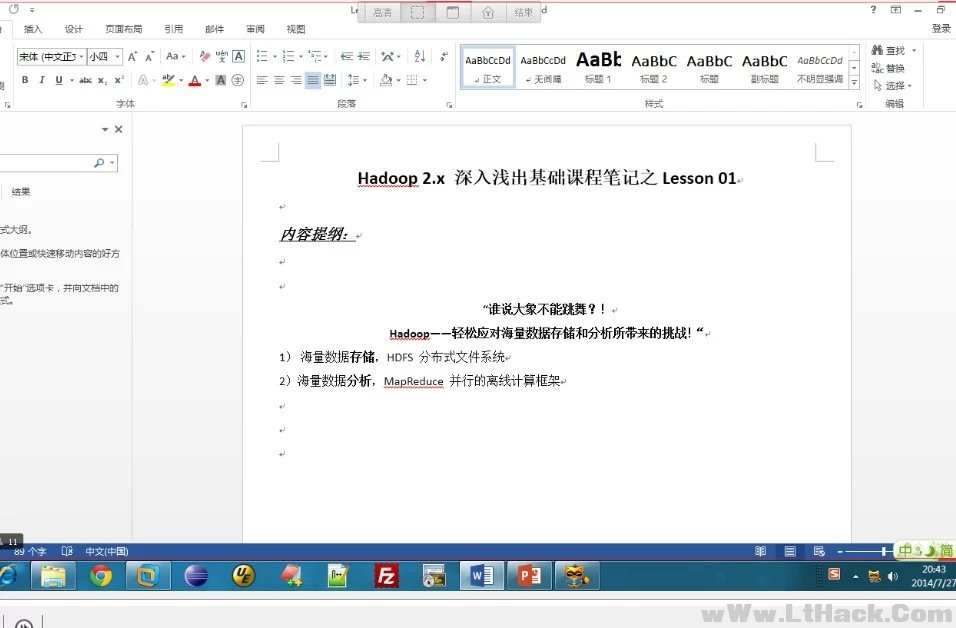 Hadoop2.x基础课程牛品源码-源码下载-源码社区-zblog主题插件-PHP源码-三合一源码-直播源码-短视频源码-APP源码-即时通讯-源码-交友源码牛品源码网