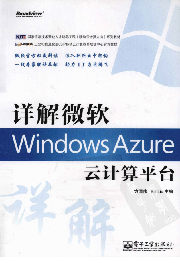 详解微软Windows Azure云计算平台牛品源码-源码下载-源码社区-zblog主题插件-PHP源码-三合一源码-直播源码-短视频源码-APP源码-即时通讯-源码-交友源码牛品源码网