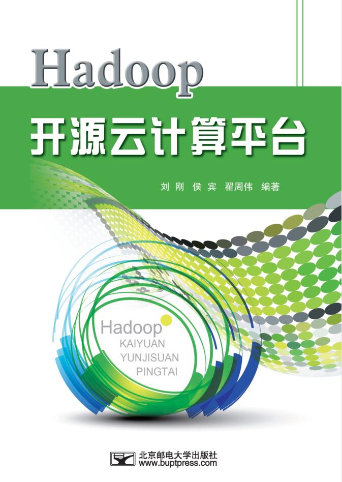 Hadoop开源云计算平台牛品源码-源码下载-源码社区-zblog主题插件-PHP源码-三合一源码-直播源码-短视频源码-APP源码-即时通讯-源码-交友源码牛品源码网