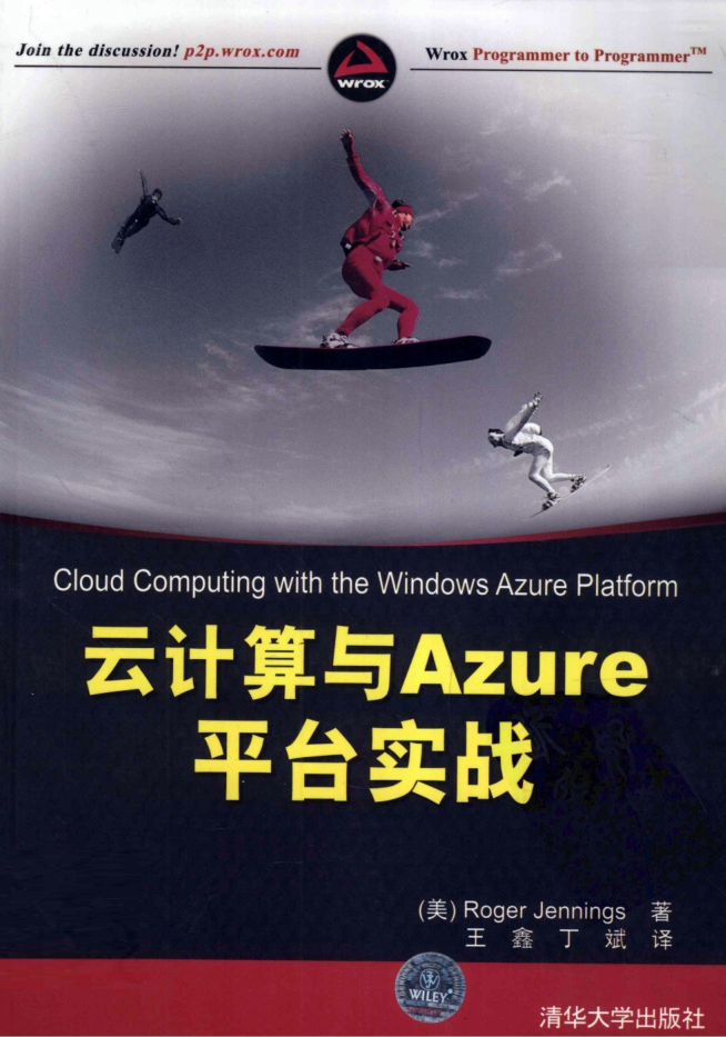 云计算与Azure平台实战牛品源码-源码下载-源码社区-zblog主题插件-PHP源码-三合一源码-直播源码-短视频源码-APP源码-即时通讯-源码-交友源码牛品源码网