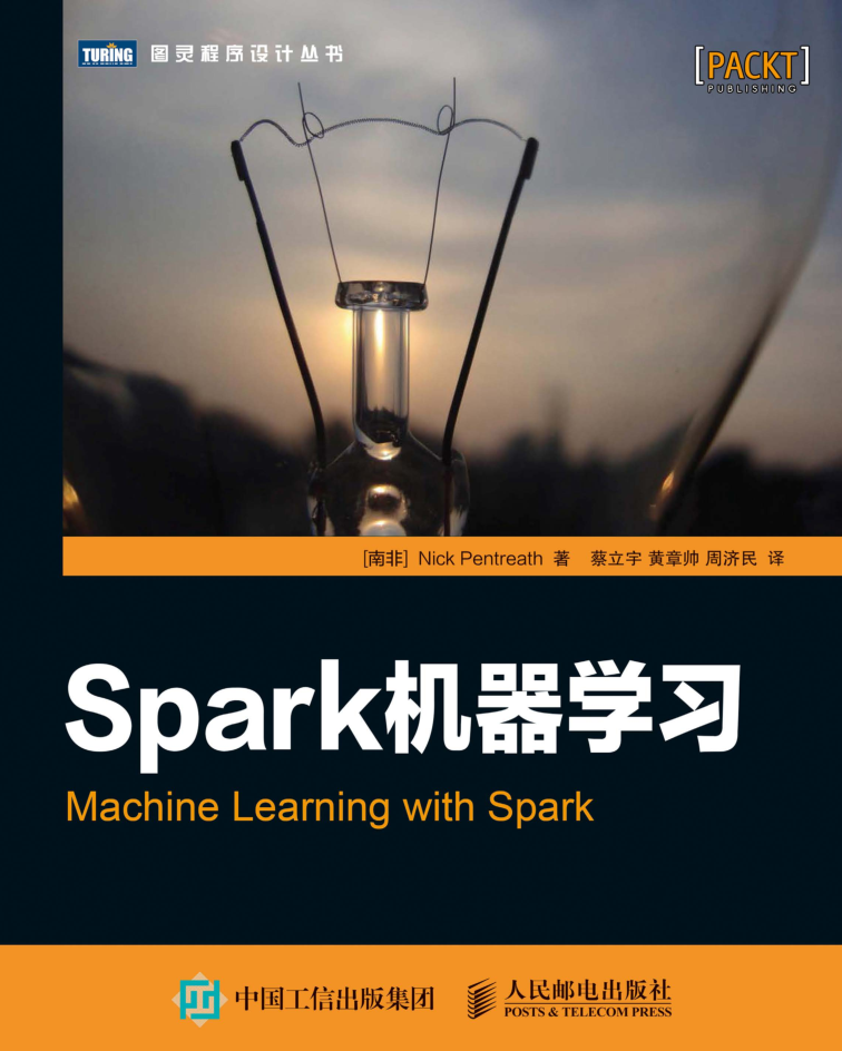 Spark机器学习牛品源码-源码下载-源码社区-zblog主题插件-PHP源码-三合一源码-直播源码-短视频源码-APP源码-即时通讯-源码-交友源码牛品源码网