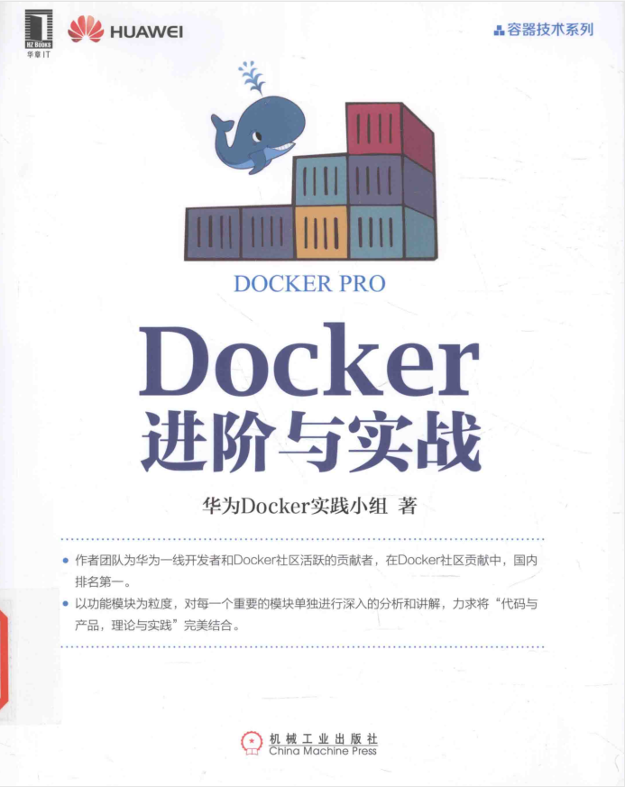 Docker进阶与实战牛品源码-源码下载-源码社区-zblog主题插件-PHP源码-三合一源码-直播源码-短视频源码-APP源码-即时通讯-源码-交友源码牛品源码网