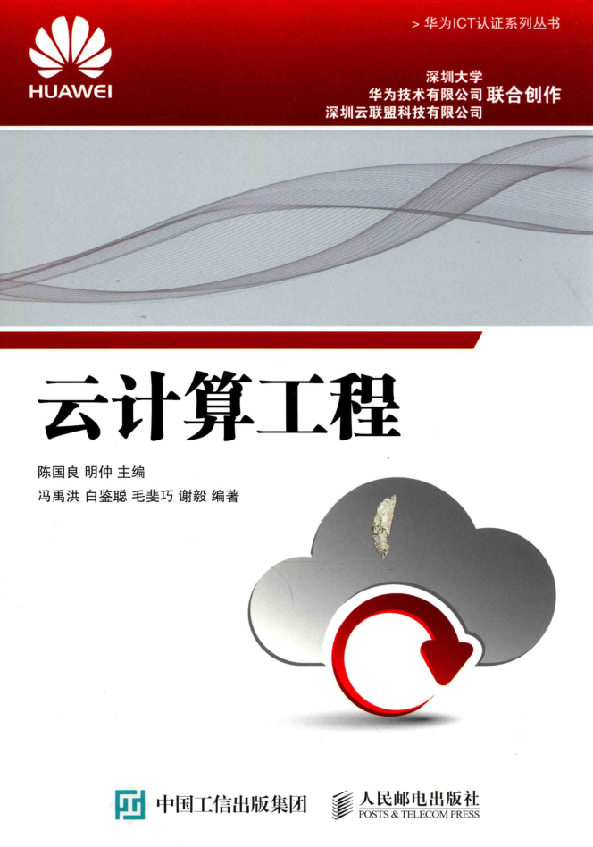 华为云计算工程牛品源码-源码下载-源码社区-zblog主题插件-PHP源码-三合一源码-直播源码-短视频源码-APP源码-即时通讯-源码-交友源码牛品源码网