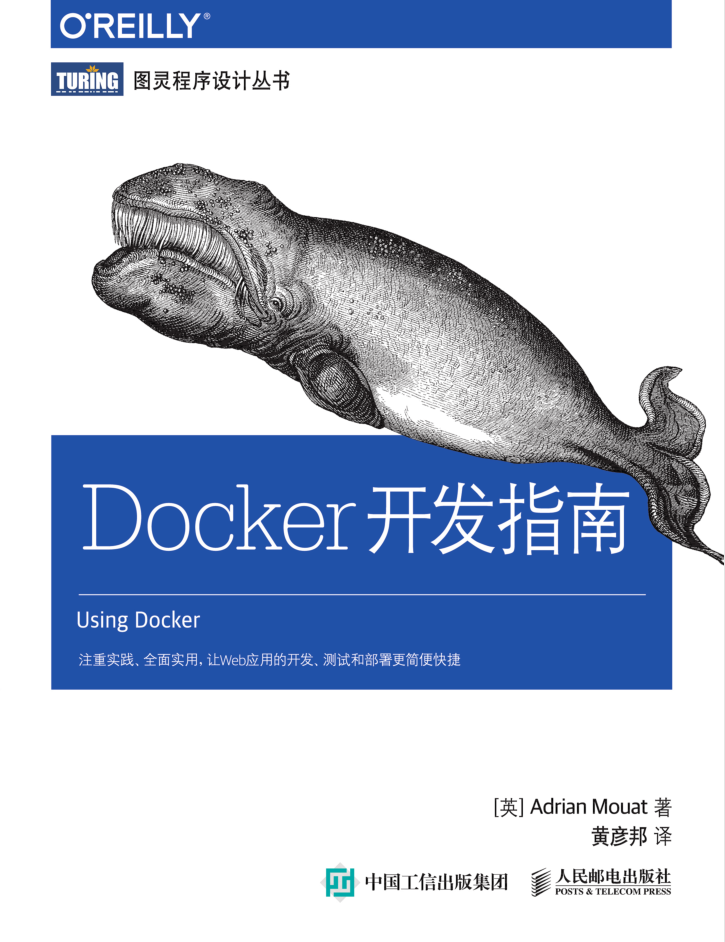Docker开发指南牛品源码-源码下载-源码社区-zblog主题插件-PHP源码-三合一源码-直播源码-短视频源码-APP源码-即时通讯-源码-交友源码牛品源码网