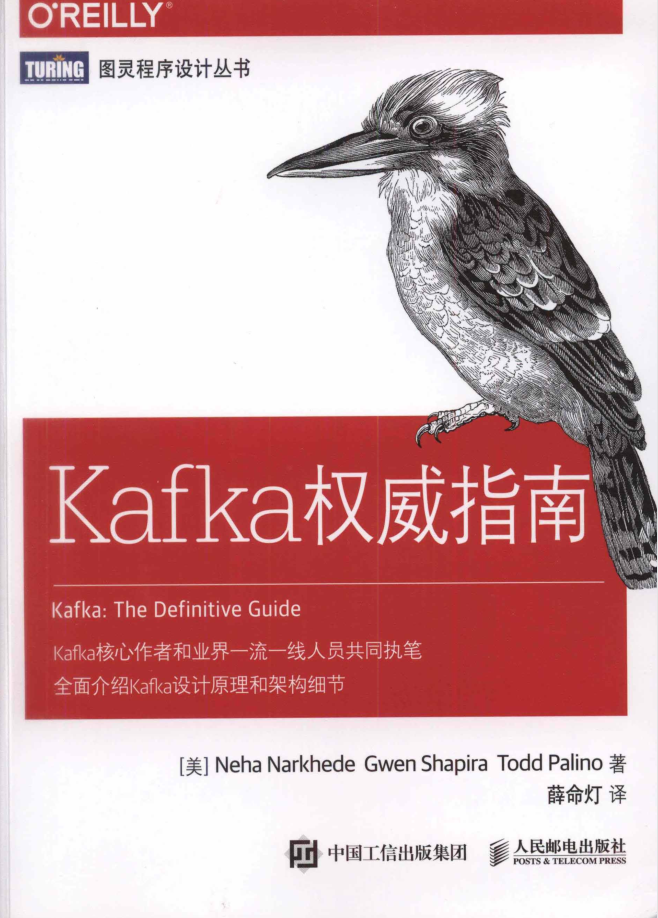 Kafka权威指南牛品源码-源码下载-源码社区-zblog主题插件-PHP源码-三合一源码-直播源码-短视频源码-APP源码-即时通讯-源码-交友源码牛品源码网