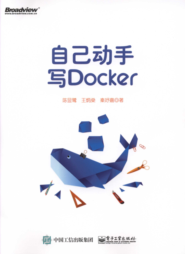 自己动手写Docker牛品源码-源码下载-源码社区-zblog主题插件-PHP源码-三合一源码-直播源码-短视频源码-APP源码-即时通讯-源码-交友源码牛品源码网