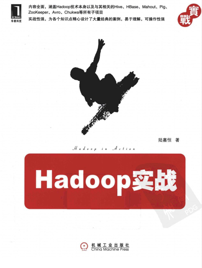 Hadoop实战牛品源码-源码下载-源码社区-zblog主题插件-PHP源码-三合一源码-直播源码-短视频源码-APP源码-即时通讯-源码-交友源码牛品源码网
