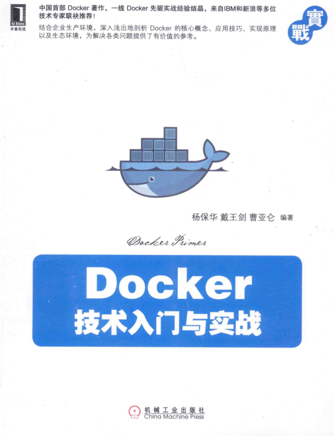 Docker技术入门与实战牛品源码-源码下载-源码社区-zblog主题插件-PHP源码-三合一源码-直播源码-短视频源码-APP源码-即时通讯-源码-交友源码牛品源码网
