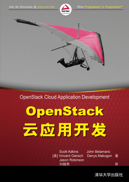 OpenStack云应用开发牛品源码-源码下载-源码社区-zblog主题插件-PHP源码-三合一源码-直播源码-短视频源码-APP源码-即时通讯-源码-交友源码牛品源码网