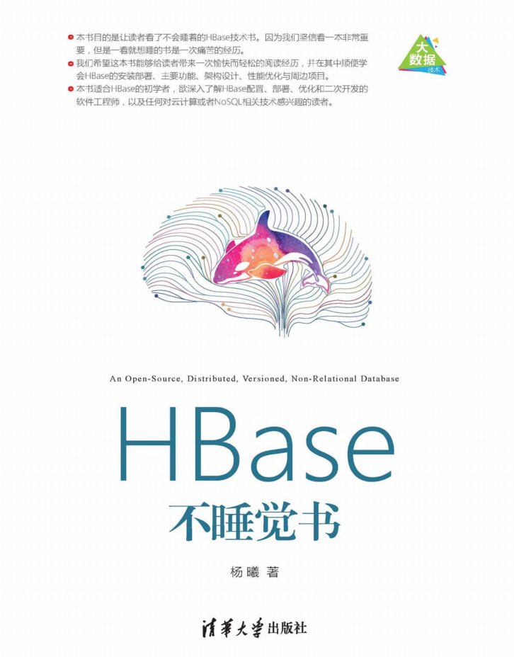 hbase不睡觉书牛品源码-源码下载-源码社区-zblog主题插件-PHP源码-三合一源码-直播源码-短视频源码-APP源码-即时通讯-源码-交友源码牛品源码网