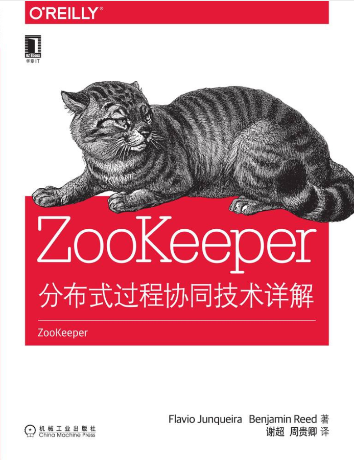 ZooKeeper：分布式过程协同技术详解牛品源码-源码下载-源码社区-zblog主题插件-PHP源码-三合一源码-直播源码-短视频源码-APP源码-即时通讯-源码-交友源码牛品源码网