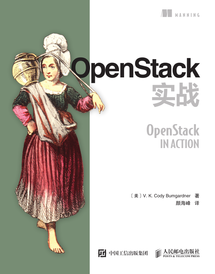 《OpenStack实战》与《OpenStack新手开发指南》高清pdf合集牛品源码-源码下载-源码社区-zblog主题插件-PHP源码-三合一源码-直播源码-短视频源码-APP源码-即时通讯-源码-交友源码牛品源码网