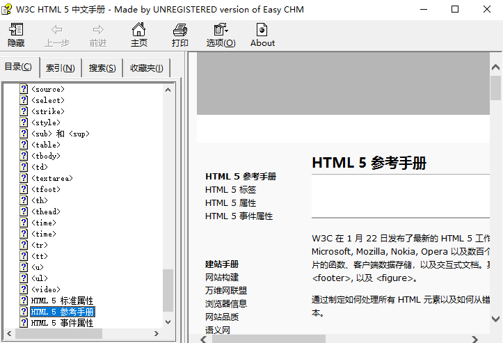 HTML5 CSS3中文参考手册（3手册） 中文chm下载_前端开发教程牛品源码-源码下载-源码社区-zblog主题插件-PHP源码-三合一源码-直播源码-短视频源码-APP源码-即时通讯-源码-交友源码牛品源码网