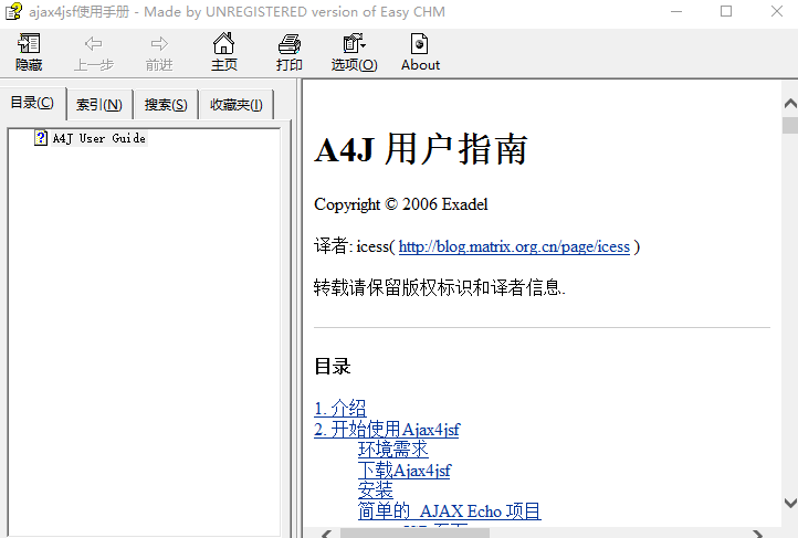 A4J ajax4jsf 中文指南 chm_前端开发教程牛品源码-源码下载-源码社区-zblog主题插件-PHP源码-三合一源码-直播源码-短视频源码-APP源码-即时通讯-源码-交友源码牛品源码网
