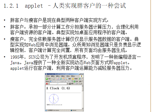 Ajax完全自学手册 PDF_前端开发教程牛品源码-源码下载-源码社区-zblog主题插件-PHP源码-三合一源码-直播源码-短视频源码-APP源码-即时通讯-源码-交友源码牛品源码网