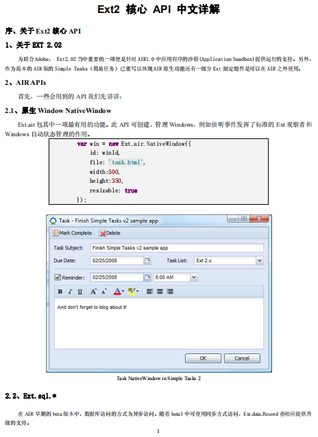Ext 2.0 核心API 详解教程 pdf_前端开发教程牛品源码-源码下载-源码社区-zblog主题插件-PHP源码-三合一源码-直播源码-短视频源码-APP源码-即时通讯-源码-交友源码牛品源码网
